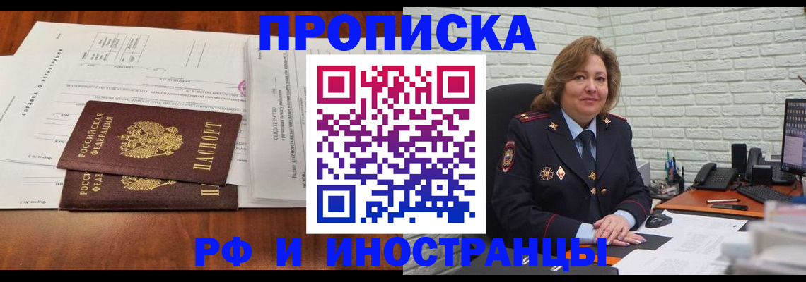 временная регистрация законно в Балашихе