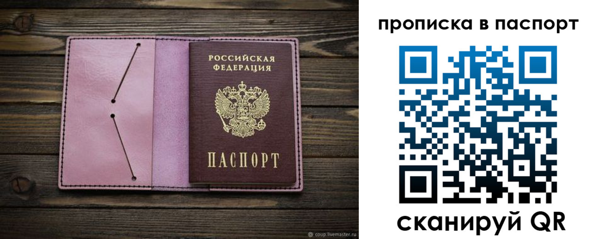 прописка иностранных граждан в Балашихе