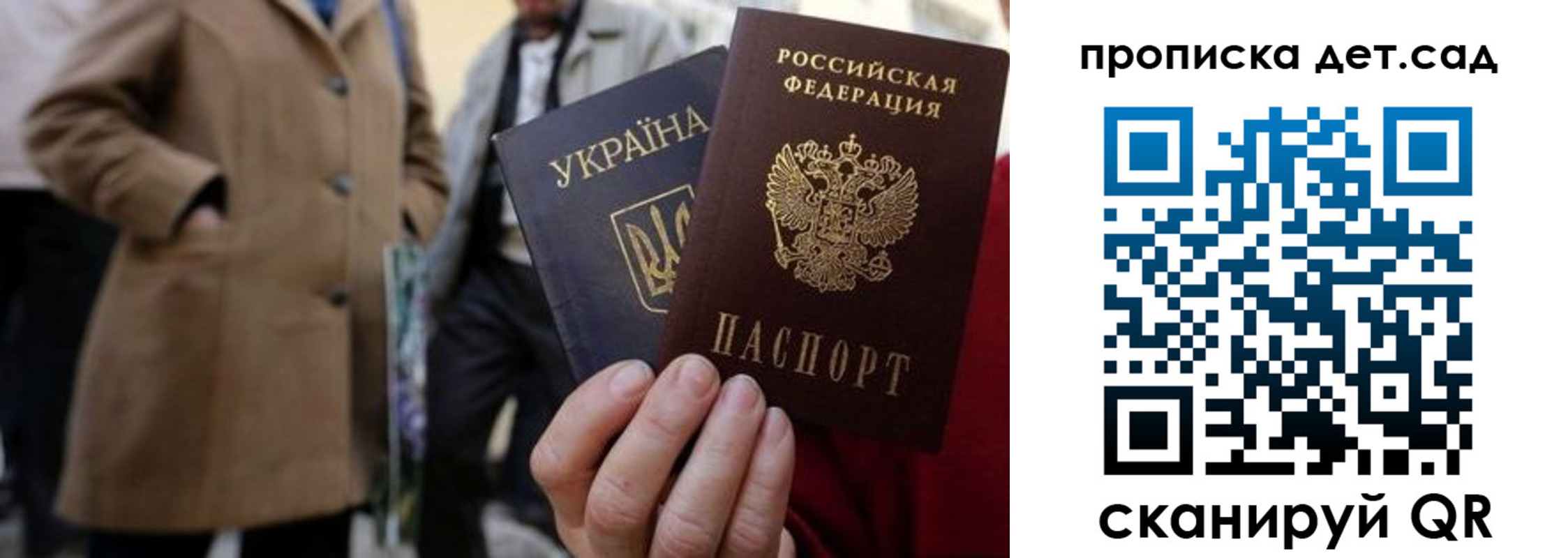 временная регистрация 2025 в Балашихе
