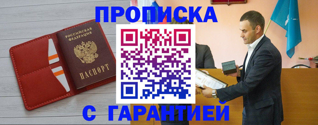 временная регистрация госуслуги в Балашихе