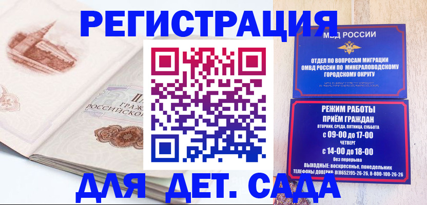 временная регистрация надежно в Балашихе