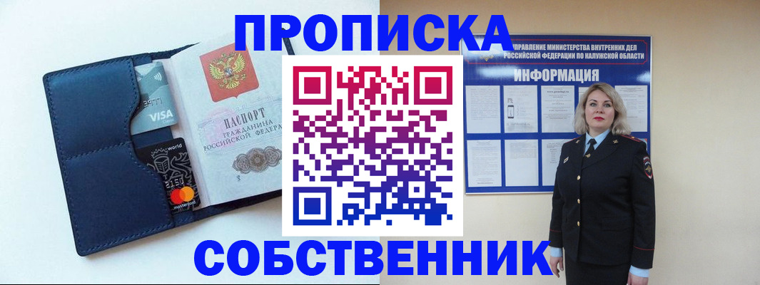 пропишу в квартире в Балашихе