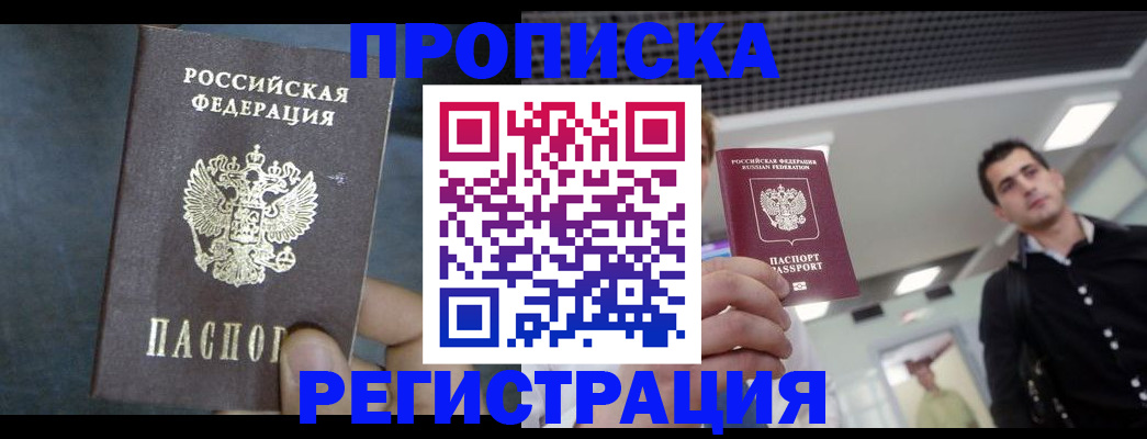 найти адрес прописки в Балашихе