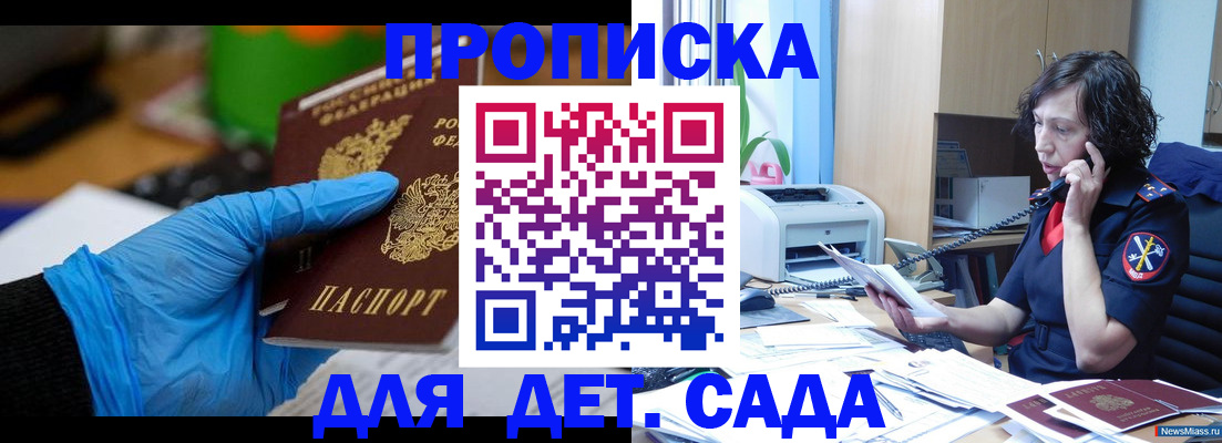 временная регистрация в квартире в Балашихе