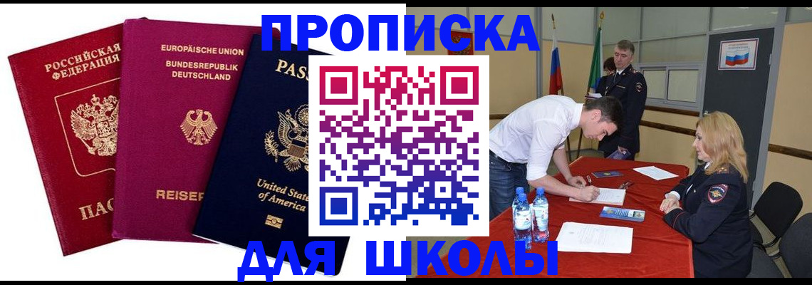 временная регистрация 2025 в Балашихе